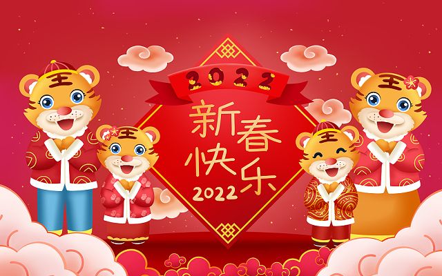 關(guān)于2022年春節(jié)的放假通知